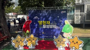 1-2 사진(영양군농촌신활력플러스사업, 별천지영양 장터 시범운영 실시).jpeg