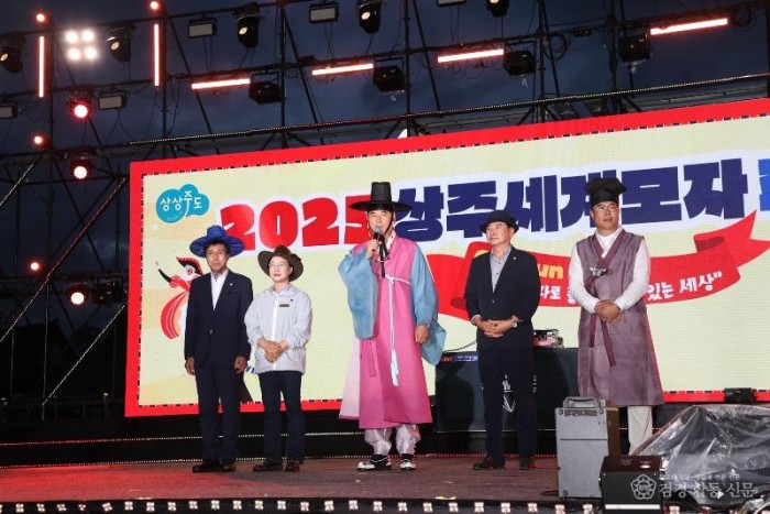 [상주시 관광진흥과]모자축제.JPG