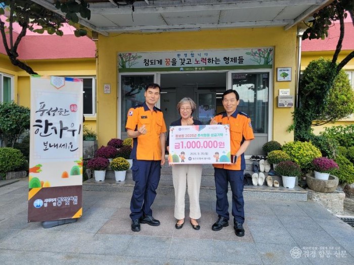 250930-4동보원에 사랑나눔 위문성금 전달.jpeg