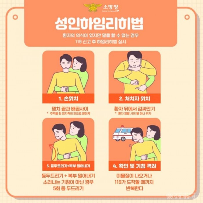 250930-4하임리히 응급처치법 홍보로 시민 안전 강화1.jpg