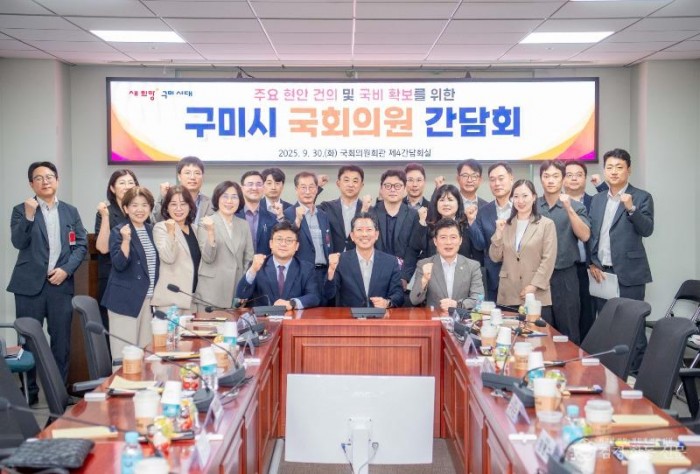 [예산재정과]구미시  지역현안 해결·국비 확보 위해 국회의원 간담회 개최2(단체사진).jpg