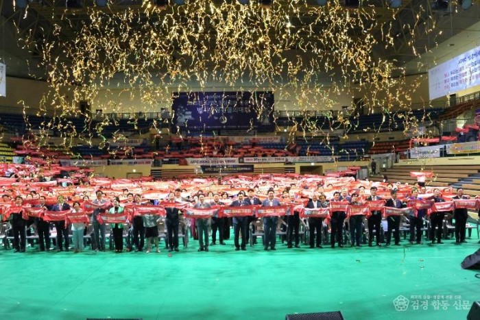 2025 APEC 정상회의 성공개최 퍼포먼스.jpg