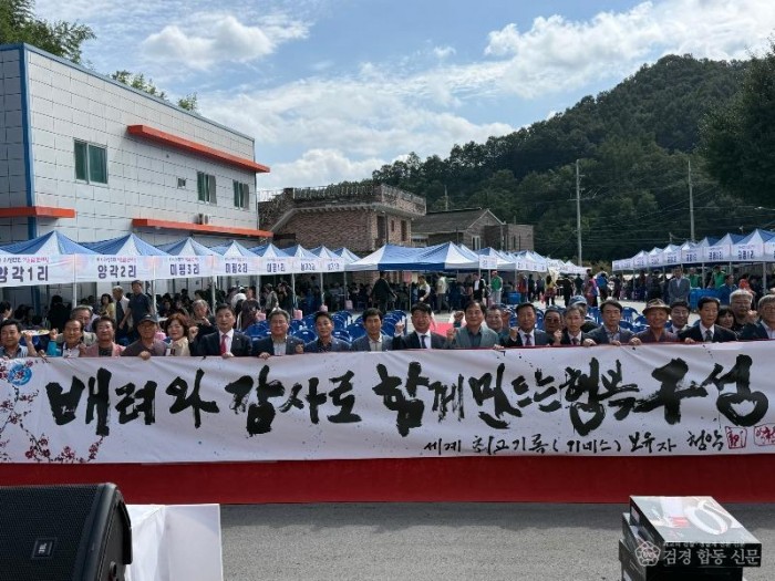 제3회 구성면민의 날 기념, 제2회 구성면민 어울림한마당 성황리에 열려-구성면(사진3).jpg