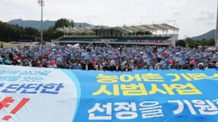1-2 사진(영양군, 농어촌 기본소득 시범지역 선정 기원 범군민 결의대회 개최).jpg