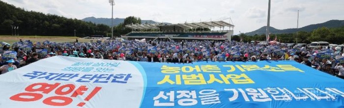 1-2 사진(영양군, 농어촌 기본소득 시범지역 선정 기원 범군민 결의대회 개최).jpg