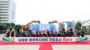 [상주시 회계과]남원동행정복지센터 건립공사 기공식2.JPG