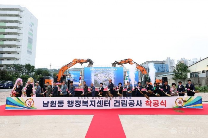 [상주시 회계과]남원동행정복지센터 건립공사 기공식2.JPG