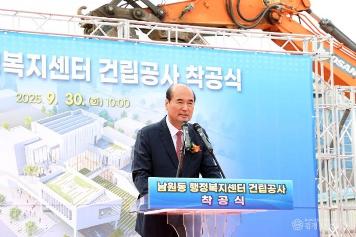 [상주시 회계과]남원동행정복지센터 건립공사 기공식.JPG