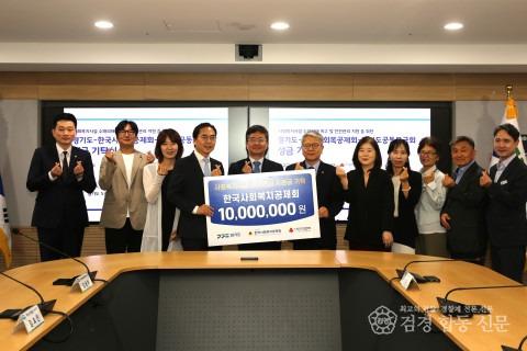 251001-사회복지공동모금회 성금기탁2.jpg