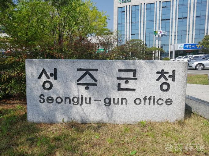 성주군사진(2025. 7. 1. 기준 개별공시지가 결정·공시).jpg