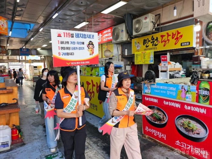 251001-4추석 연휴 맞아 주택용 소방시설 설치 캠페인2.jpeg