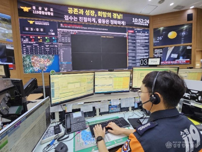 251001-1경남소방본부 구급상황관리센터 비상근무 돌입.jpg