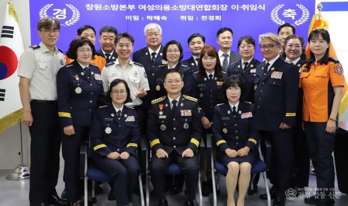 251002-2의용소방대 연합회장 이·취임식.JPG