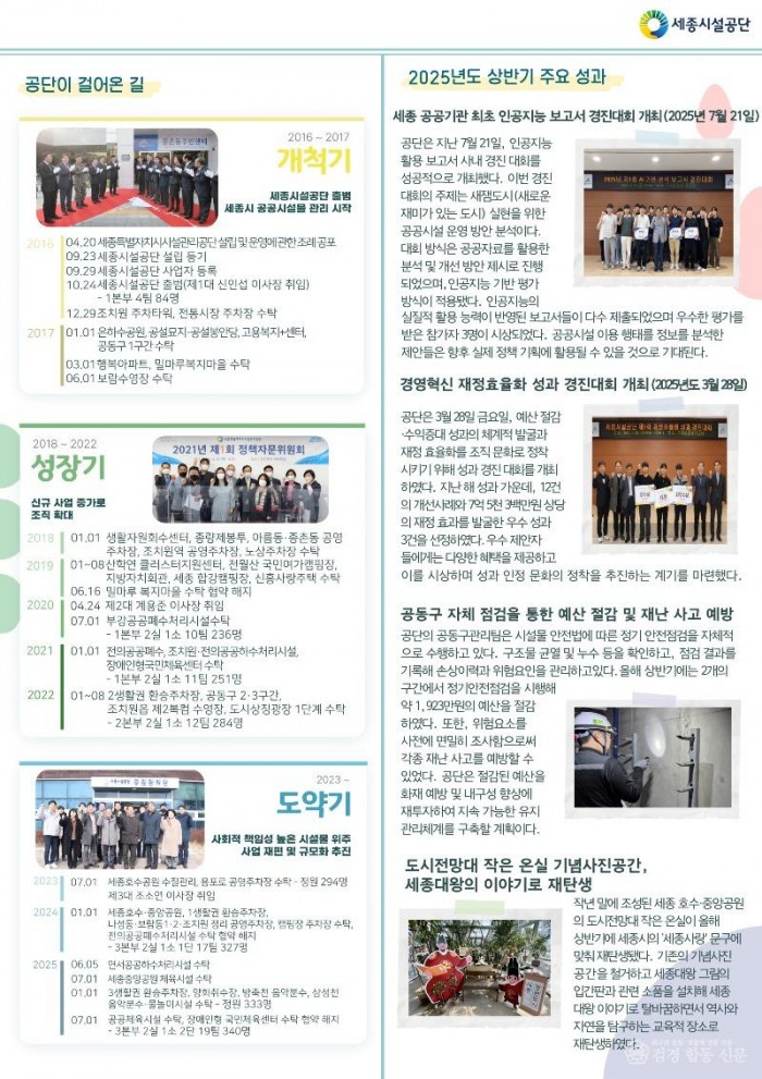 251001_혁신기획_정기 소식지 「세우리」 창간호 발간 2.jpg