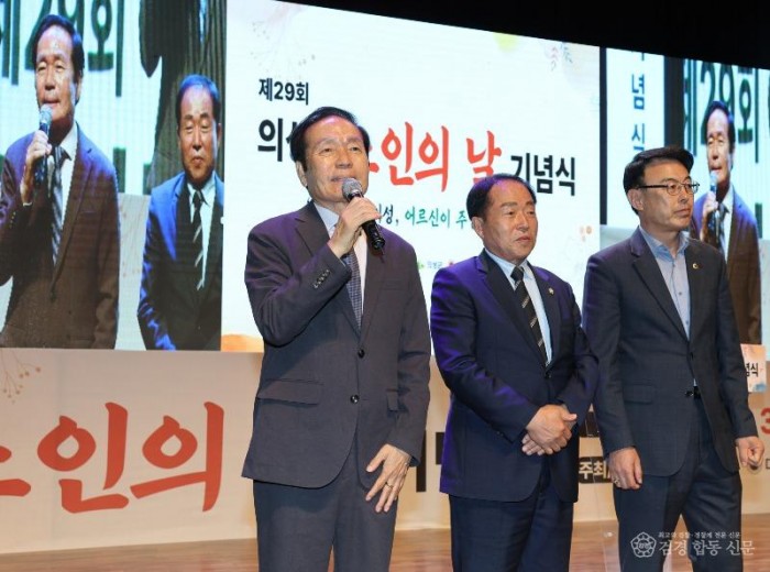 01의성군제공 노인의 날 기념행사.jpg