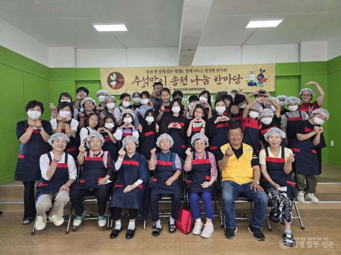 251002보도자료(청송군이웃사촌복지센터, 추석맞이 송편 나눔)-현동면 도평1리.jpg