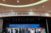 6._2025경북한글_한마당.jpeg