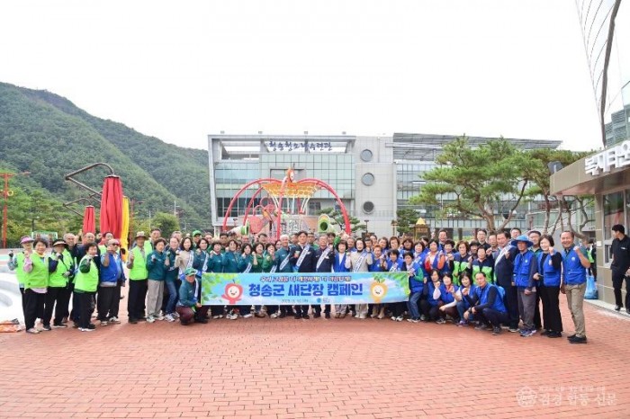 251001보도자료(청송을 더 깨끗하게! 더 아름답게![청송군 새단장 캠페인 개최]).JPG