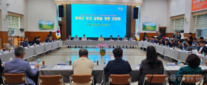 봉화군, 농어촌기본소득 시범사업 공모 총력 대응.jpg