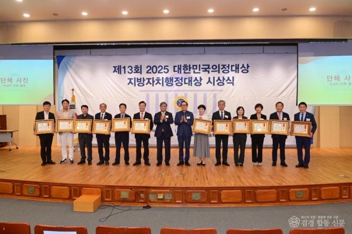 봉화군, ‘2025 대한민국 지방자치행정대상’ 수상.JPG