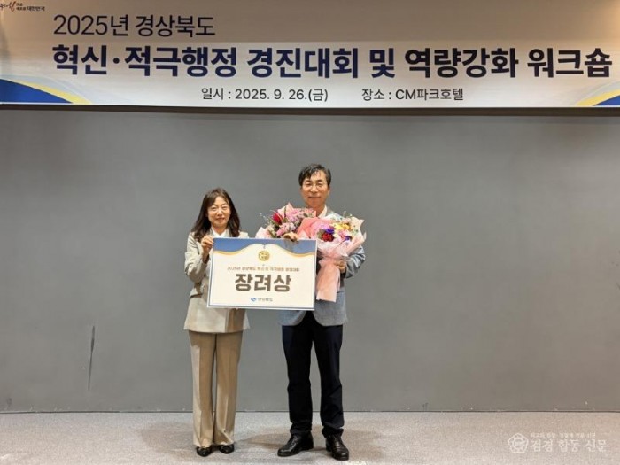 ‘장려상’ 수상__(오른쪽  이승렬 축산지원팀장).JPG