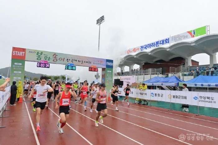 1. 2025 봉화송이 전국마라톤대회 (3).JPG