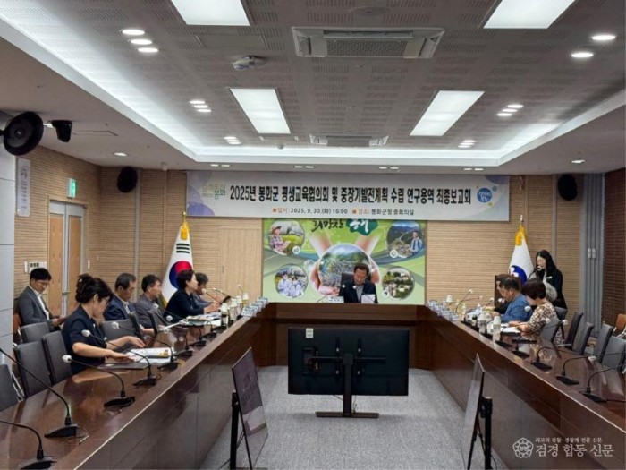 4. 봉화군, 평생교육중장기 발전계획 연구용역 최종보고회 개최 (2).JPG