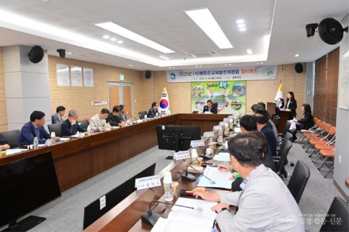 2. 2025년 (사)봉화군교육발전위원회 임시총회 개최 (2).JPG