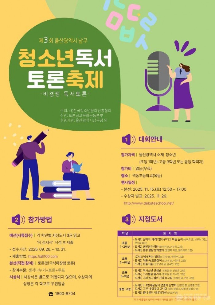 울산대회.jpg