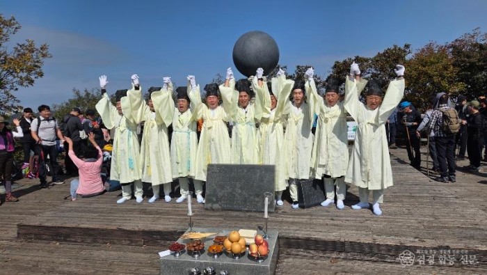 삼도봉 정상에서 열린 화합의 제전-문화홍보실(사진3).jpg