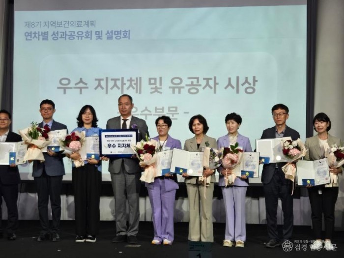 [보건의료정책과]제8기 지역보건의료계획 연차별 성과공유회(우수지자체 및 유공자 시상).jpeg