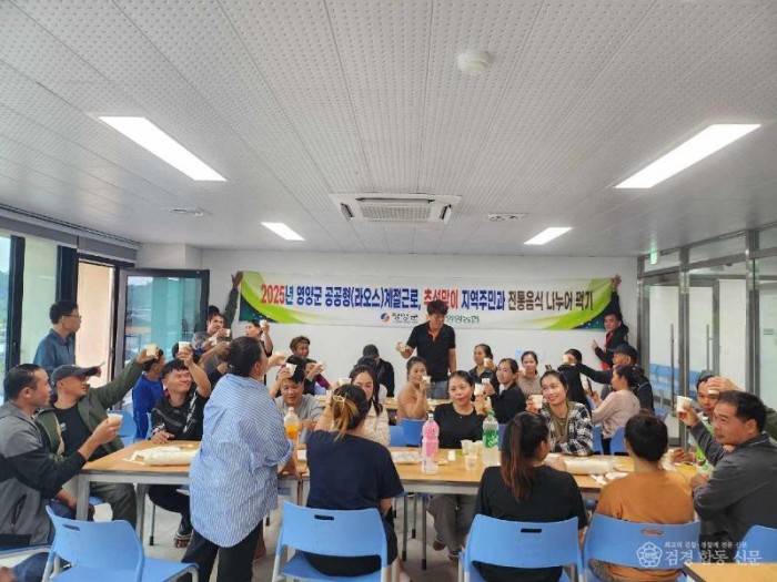 (사진)남영양농협 - 공공형외국인계절근로자 추석맞이 지역주민과 전통음식 나눔행사 실시(2025.10.3).jpeg