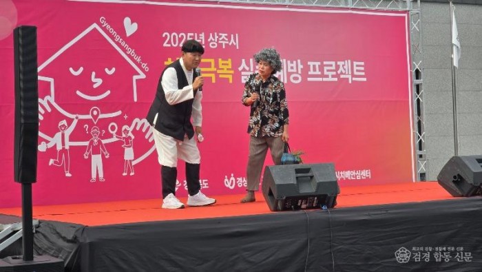 [상주시 건강증진과]치매극복 실종예방 프로젝트.jpg