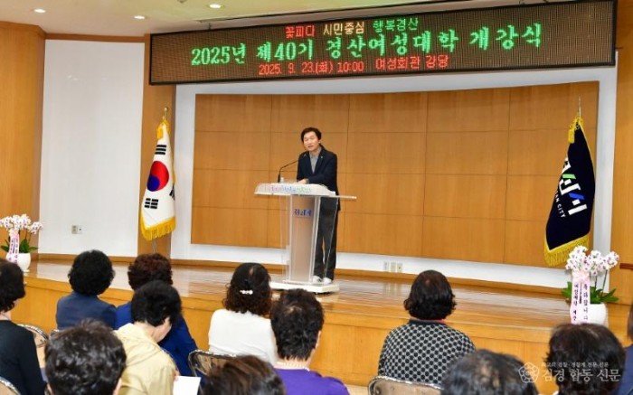 경산시 - 경산 여성 리더의 요람! 제40기 경산여성대학 개강2.jpg