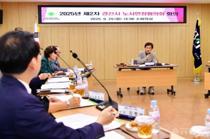 경산시 - 경산시, 2025년 제2차 노사민정협의회 회의 개최2.JPG