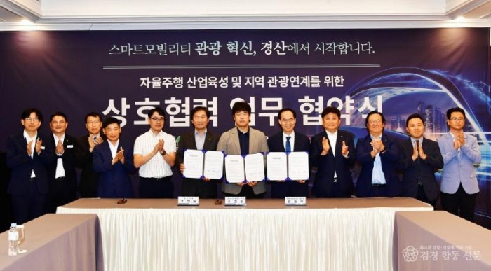 경산시 - 경산시, 자율주행 모빌리티로 지역 관광·교통 새 시대 연다 (10).JPG