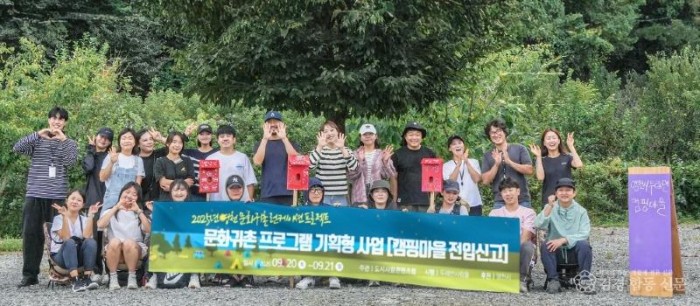 2 [사진] 영천시, ‘문화귀촌 런케이션 프로젝트’ 체험형 프로그램 본격 시작... 연말까지 이어진다.jpg