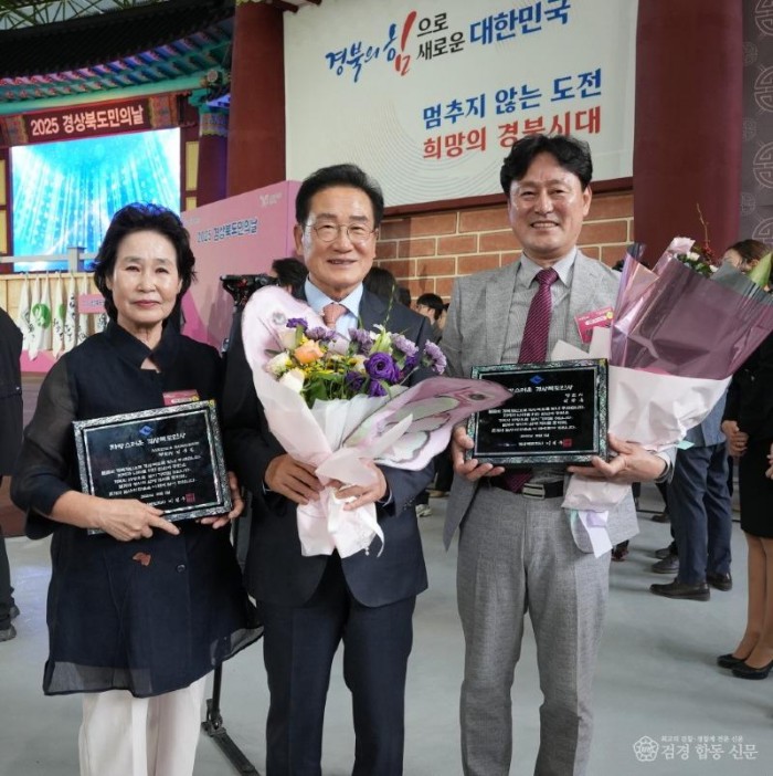 2 [사진] 영천시 허광옥·김금필 씨, ‘2025년 자랑스러운 경상북도민상’ 수상.jpeg