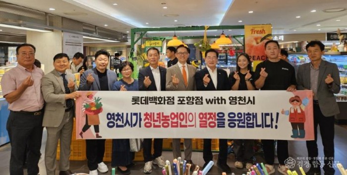 3 [사진] 영천시 추석맞이 농특산물 온·오프라인 특판행사 대박 행진!! (2).jpg