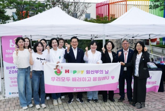 4 [사진] 영천시, 제20회 임산부의 날 기념행사 개최 (3).jpg