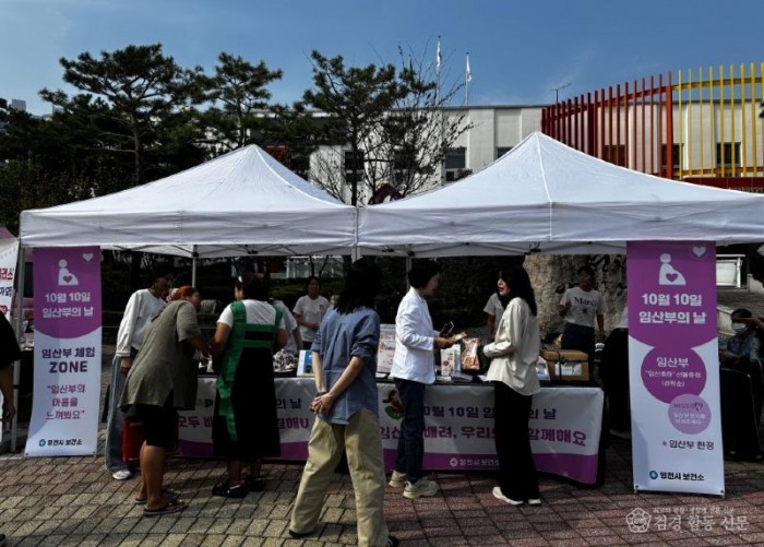 4 [사진] 영천시, 제20회 임산부의 날 기념행사 개최 (1).jpeg