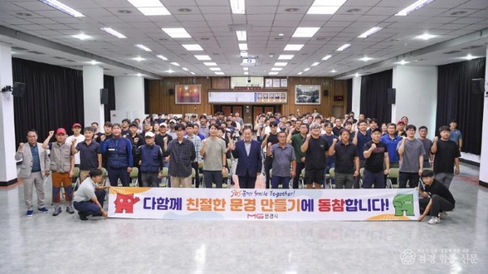 1. 다함께 친절한 문경 만들기 특강.jpg