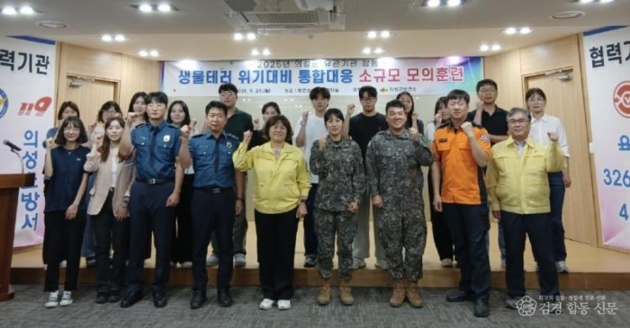 06의성군제공 생물테러 초동대응3.jpg