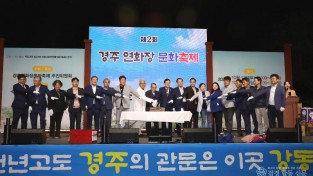2-2. 강동면 제2회 연화장 문화축제 성황리에 개최 (1).JPG