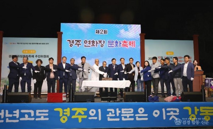 2-2. 강동면 제2회 연화장 문화축제 성황리에 개최 (1).JPG