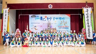 [문화예술과]제9회 무형유산 구미 무을농악 공개행사 성료(단체사진).jpg