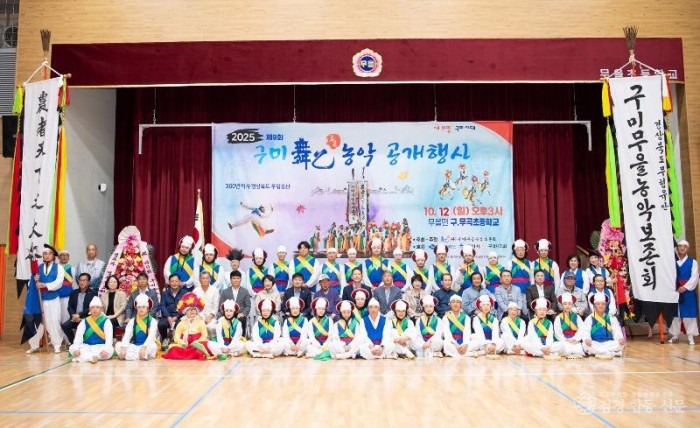 [문화예술과]제9회 무형유산 구미 무을농악 공개행사 성료(단체사진).jpg