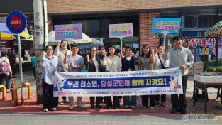 02의성군제공 안계장날 아웃리치.jpg