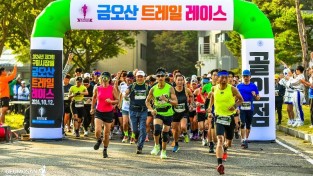 [체육진흥과]2024 트레일레이스 1.jpg