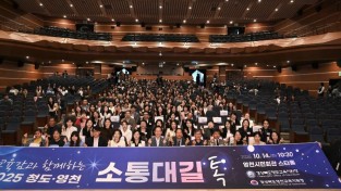 1.경북교육청, ‘청도·영천교육 소통대길 톡’ 개최(따뜻한 경북교육, 세계교육 표준으로 함께 나아가다)_05.jpg